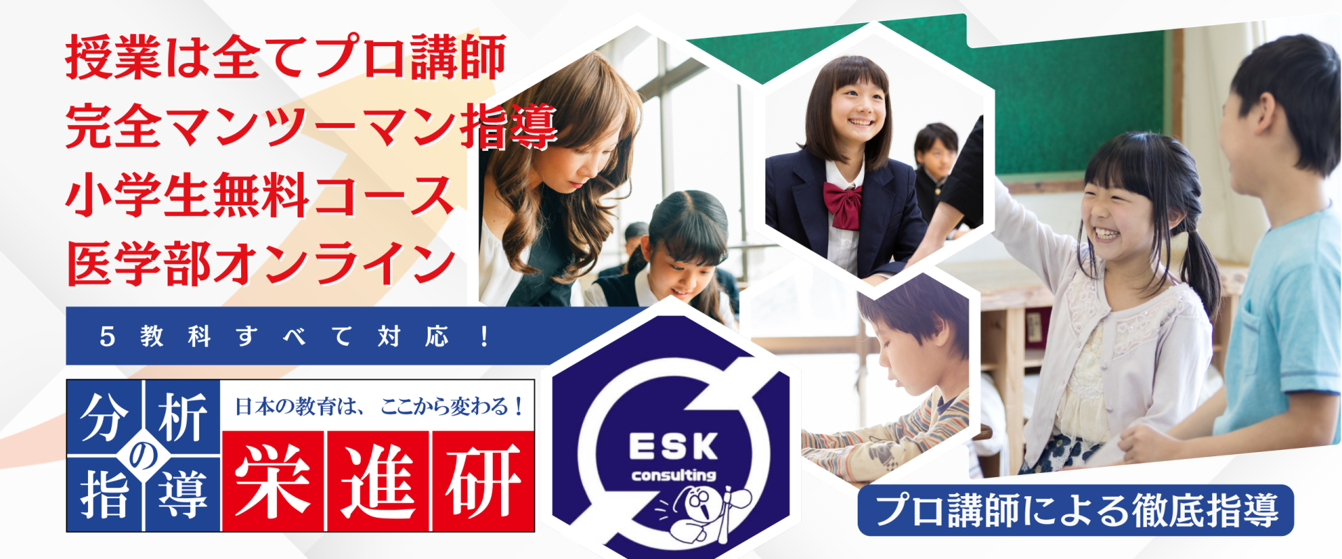 熟練したプロの講師が全ての授業を担当します。