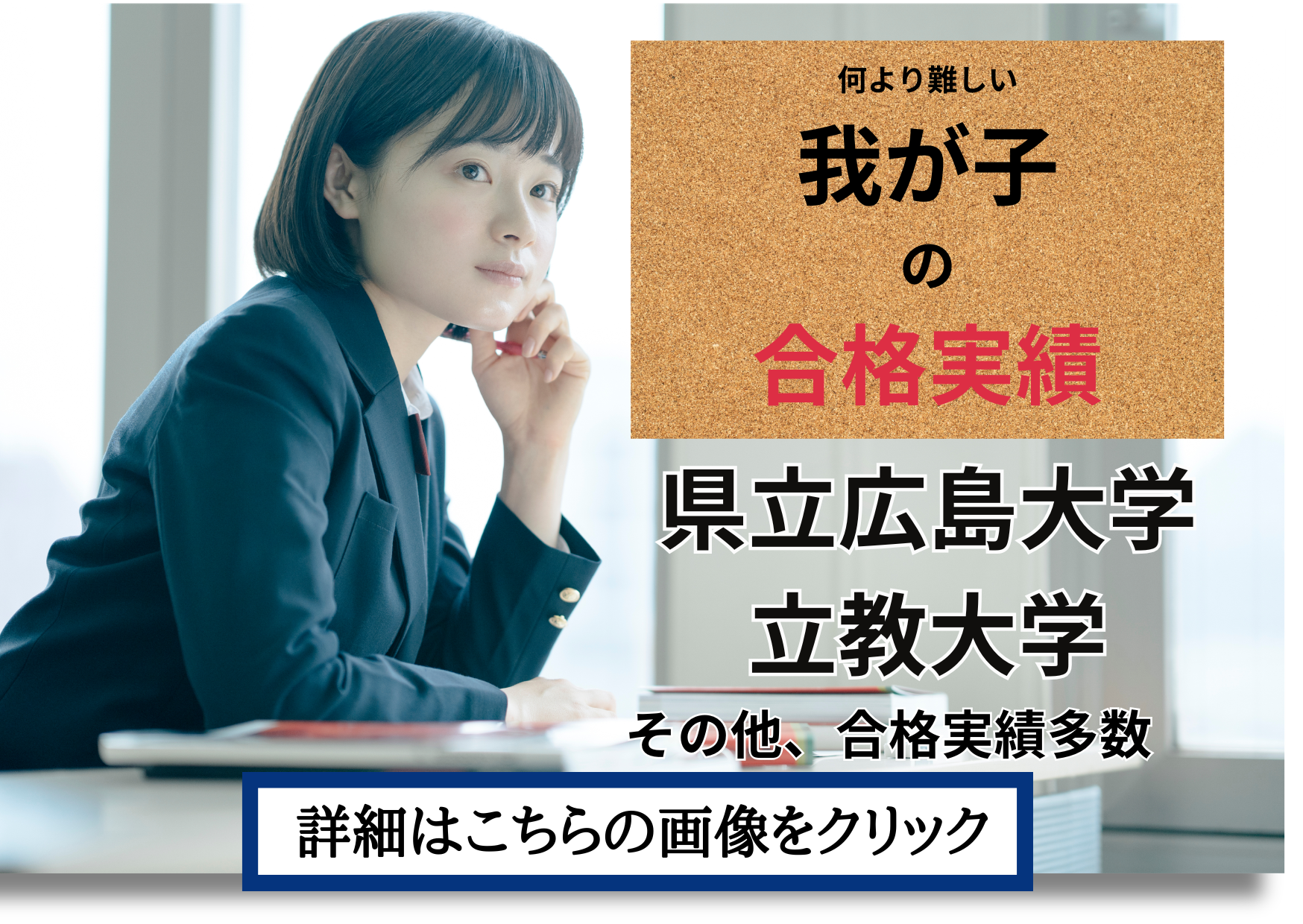合格実績